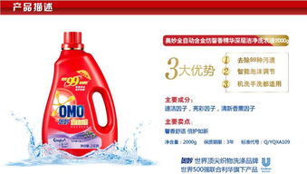 探寻达州促销洗衣液批发货源与奥妙洗衣液厂家低价奥秘