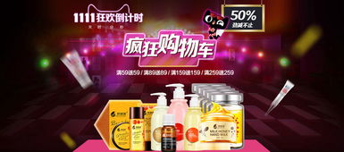 双十一母婴用品狂欢季 创意促销海报设计攻略与PSD素材推荐